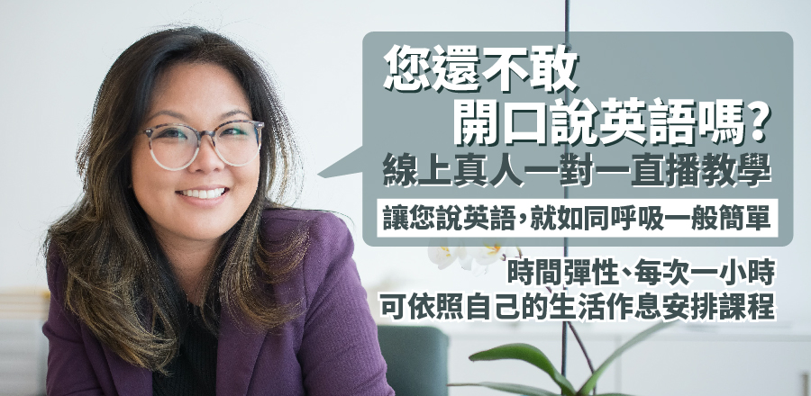 英文老師